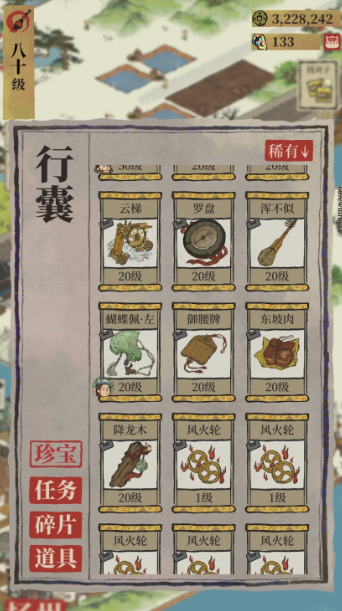 江南百景图有舞狮队吗