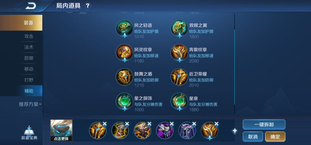 王者荣耀kpl鬼谷子出装出什么