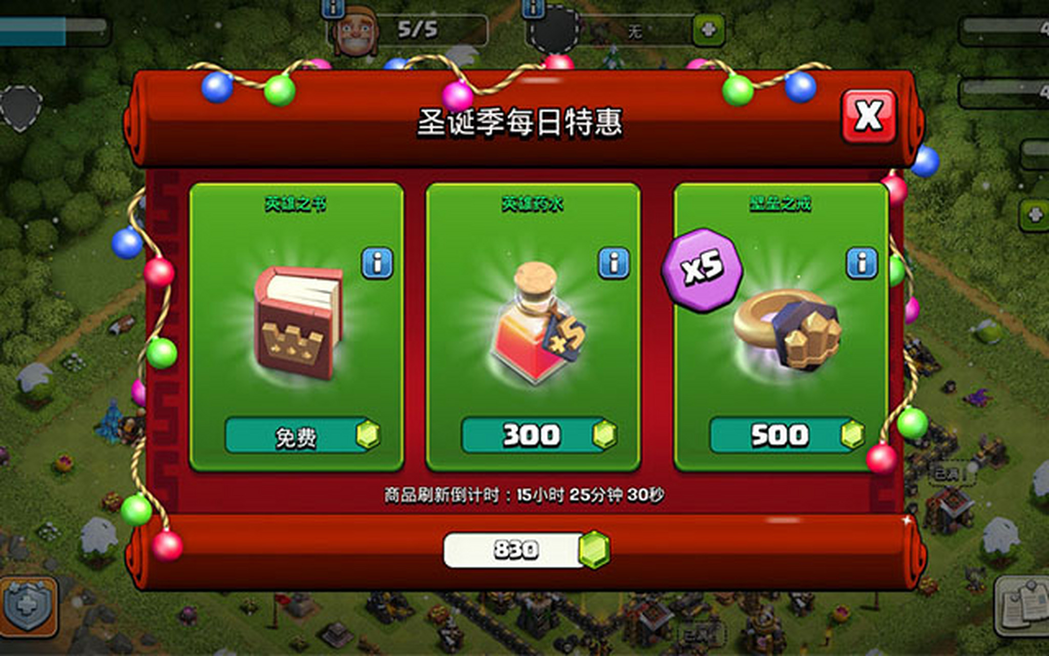 部落冲突魔法在哪使用