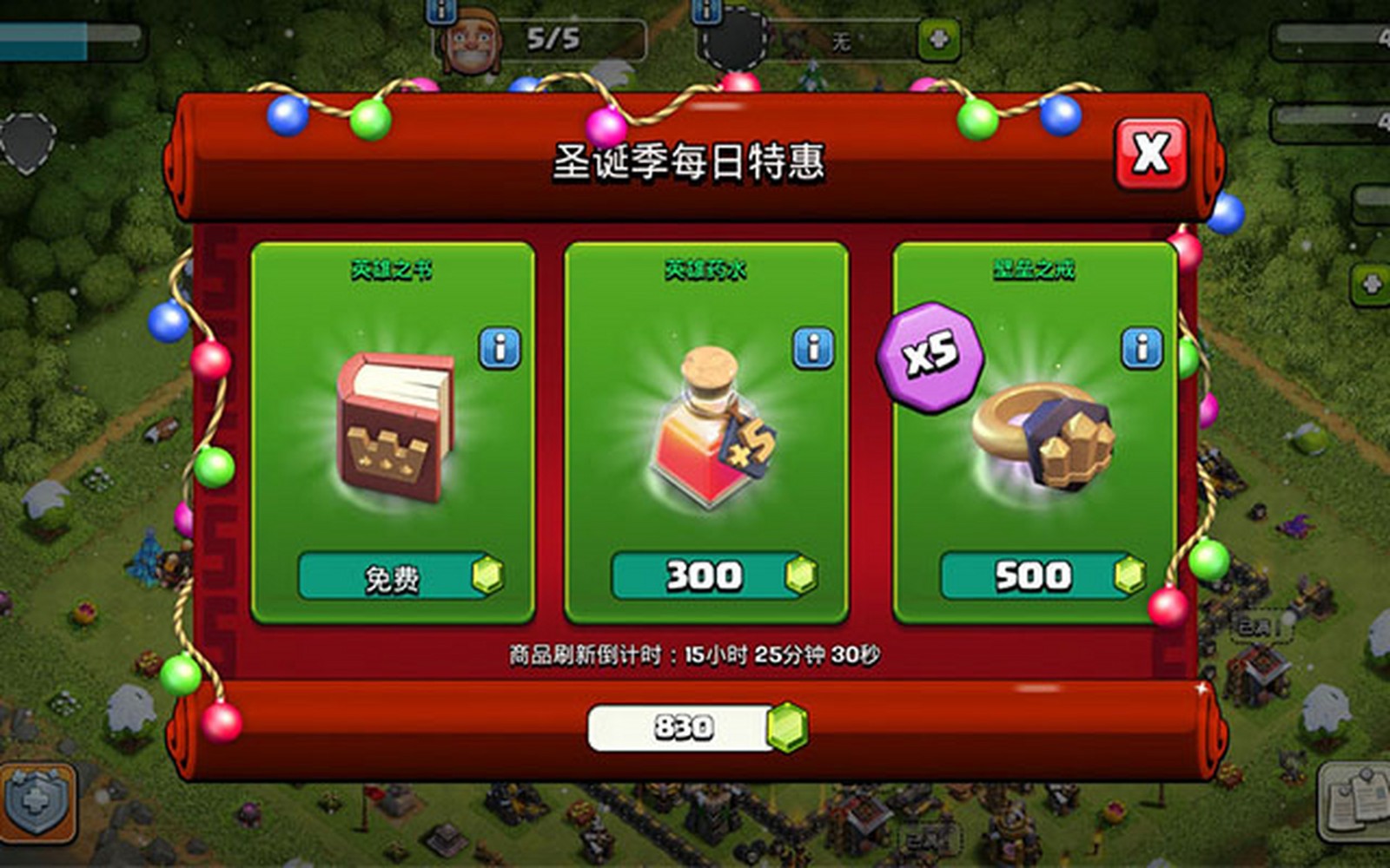 部落冲突魔法在哪使用 部落冲突魔法在哪使用