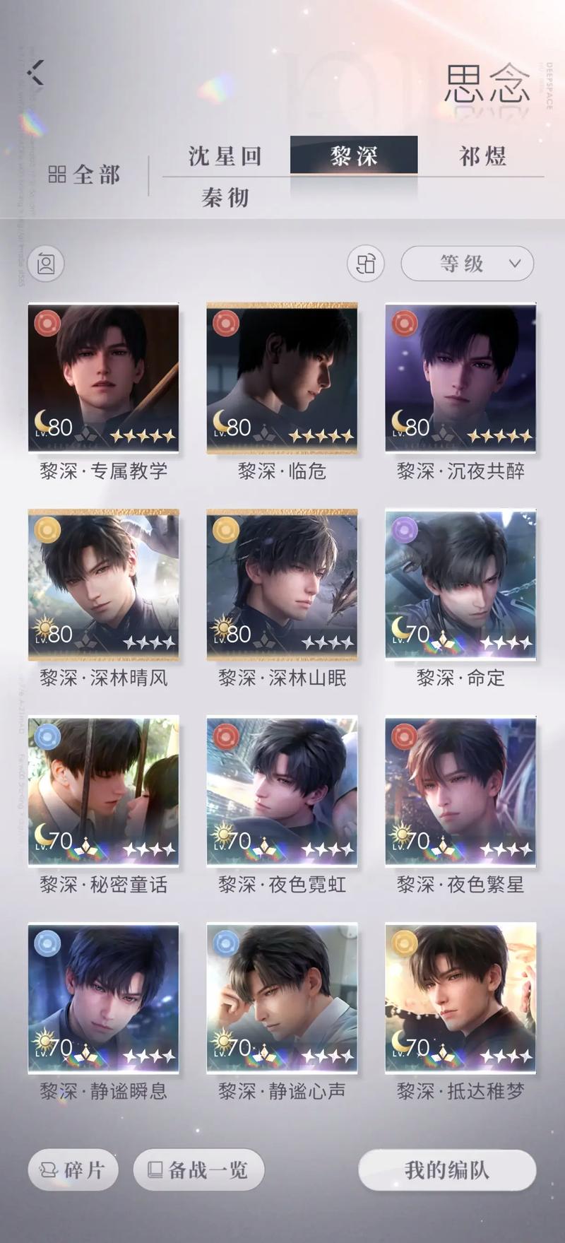 恋与深空的红漪芯核怎么升级 恋与深空的红漪芯核怎么升级