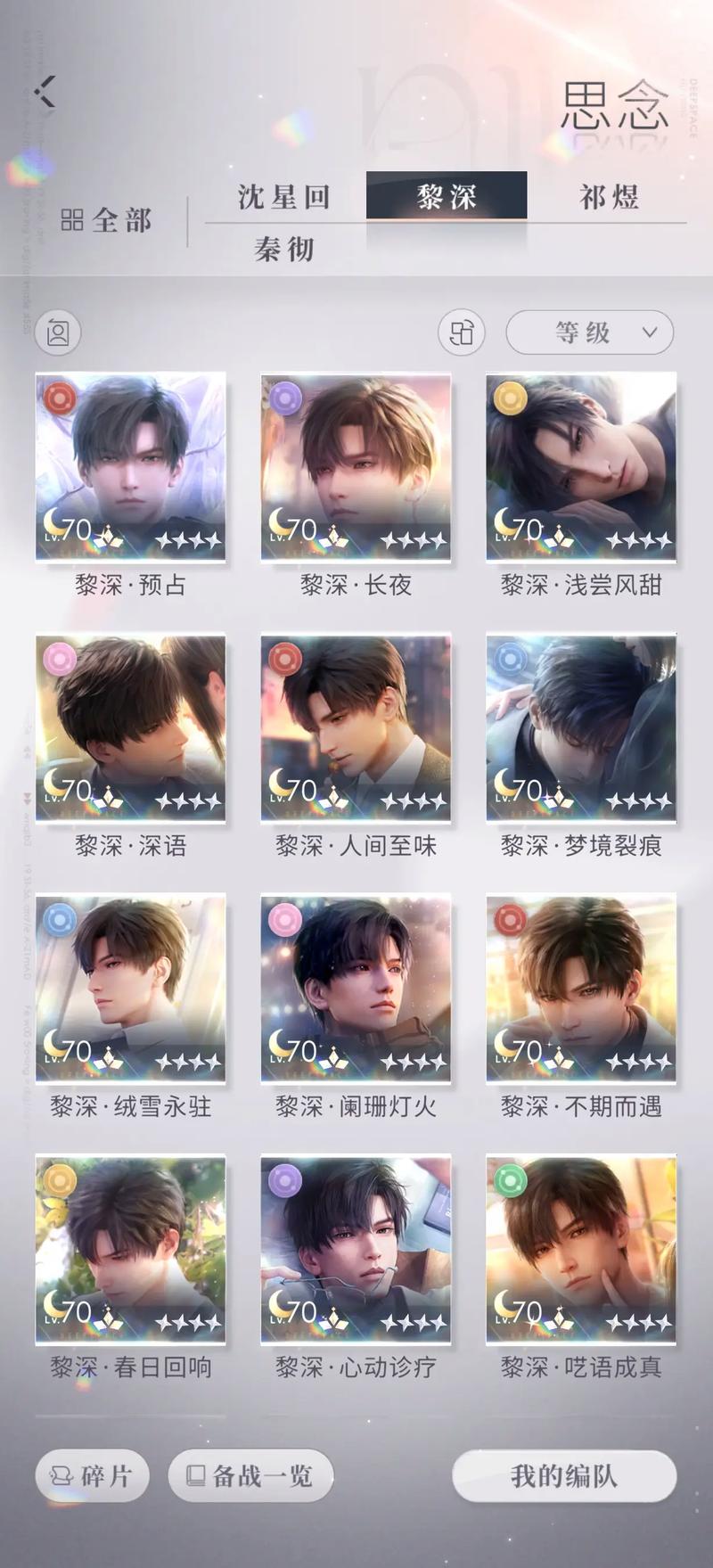 恋与深空的红漪芯核怎么升级