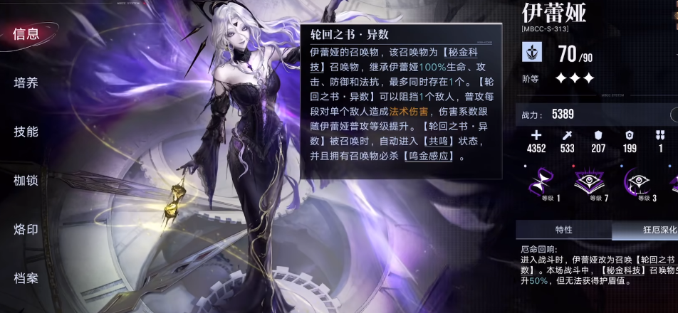 无期迷途必须养盾吗