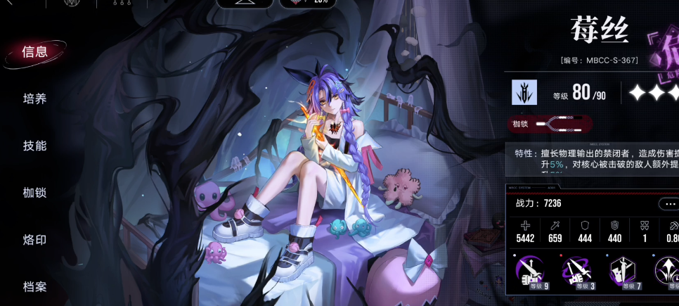无期迷途切尔西值得练吗