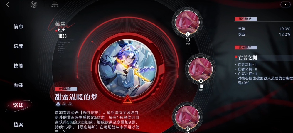 无期迷途切尔西值得练吗