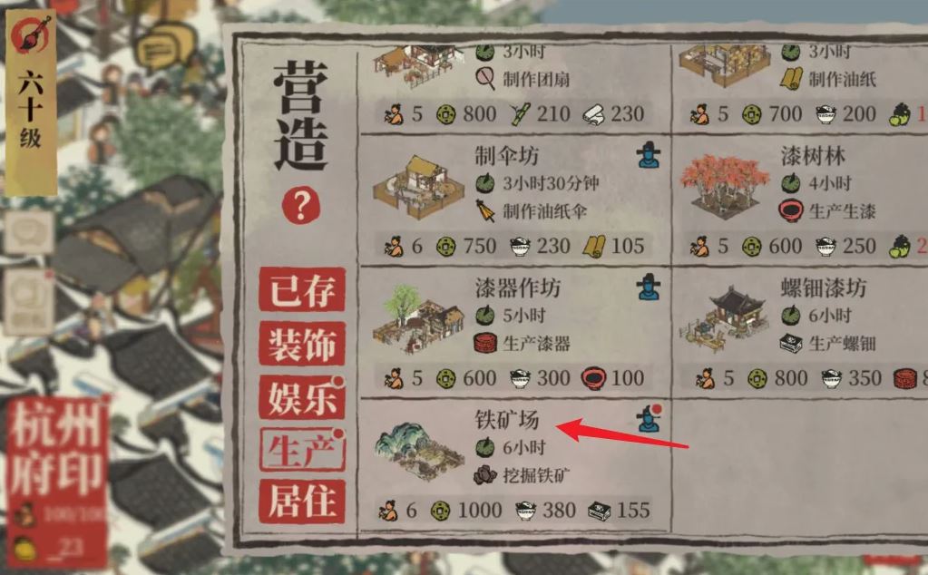 江南百景图有花城吗