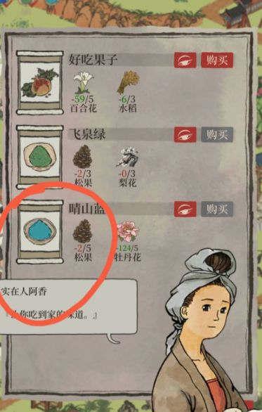 江南百景图如何找严大人