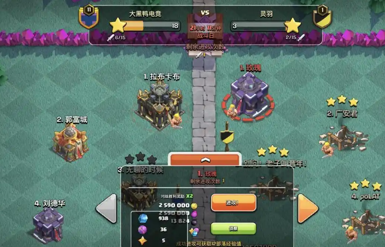 部落冲突天使怎么对付
