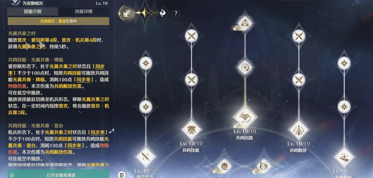 鸣潮熊王适合哪个角色