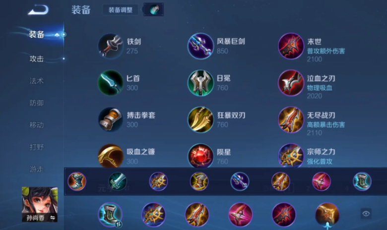 王者荣耀全肉铠出装铭文怎么搭配