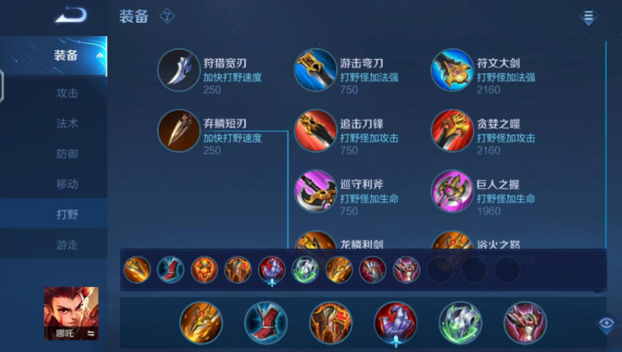 王者荣耀梦奇最肉出装怎么出 王者荣耀梦奇最肉出装怎么出