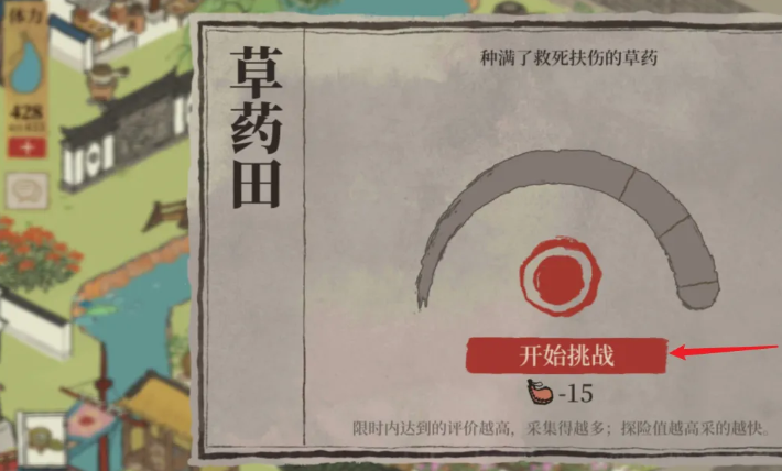 江南百景图家居在哪里
