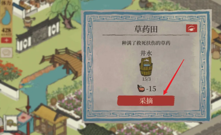 江南百景图家居在哪里