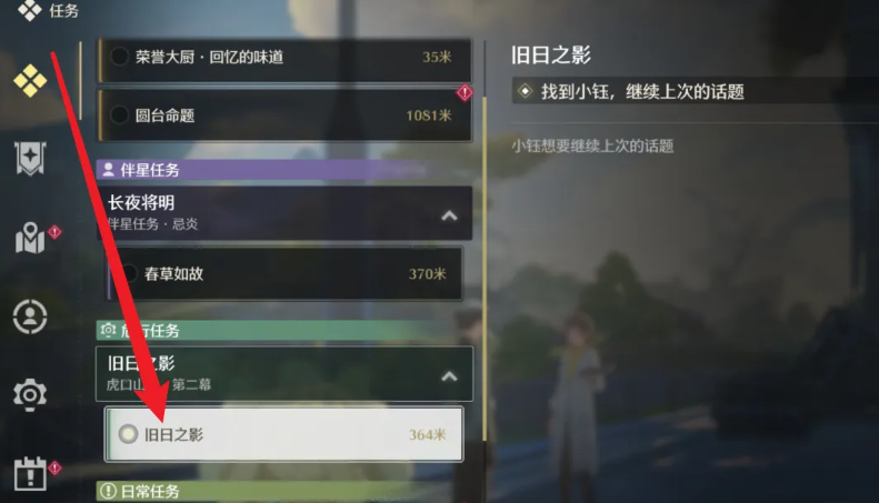 鸣潮振刀怎么触发远程
