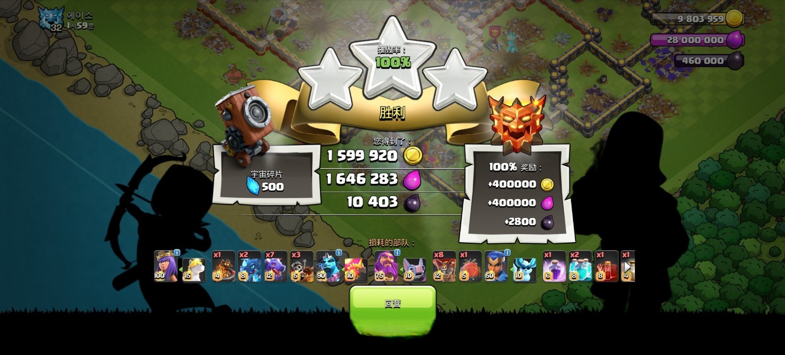 部落冲突怎么进攻九级本