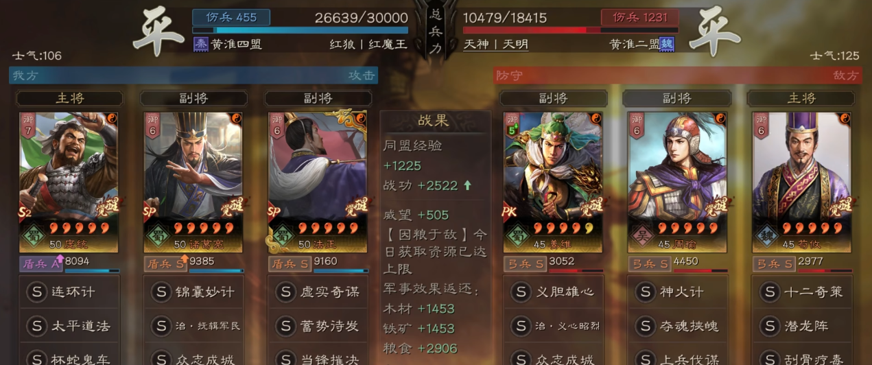 三国志战略版7级大本如何发展