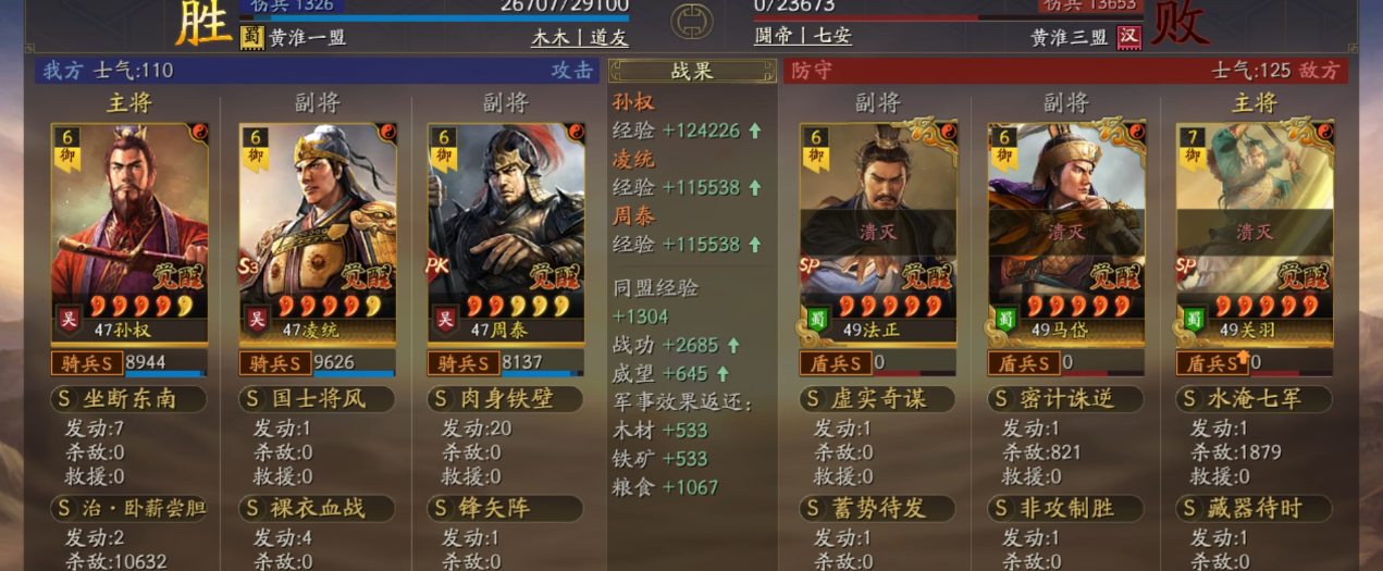 三国志战略版7级大本如何发展