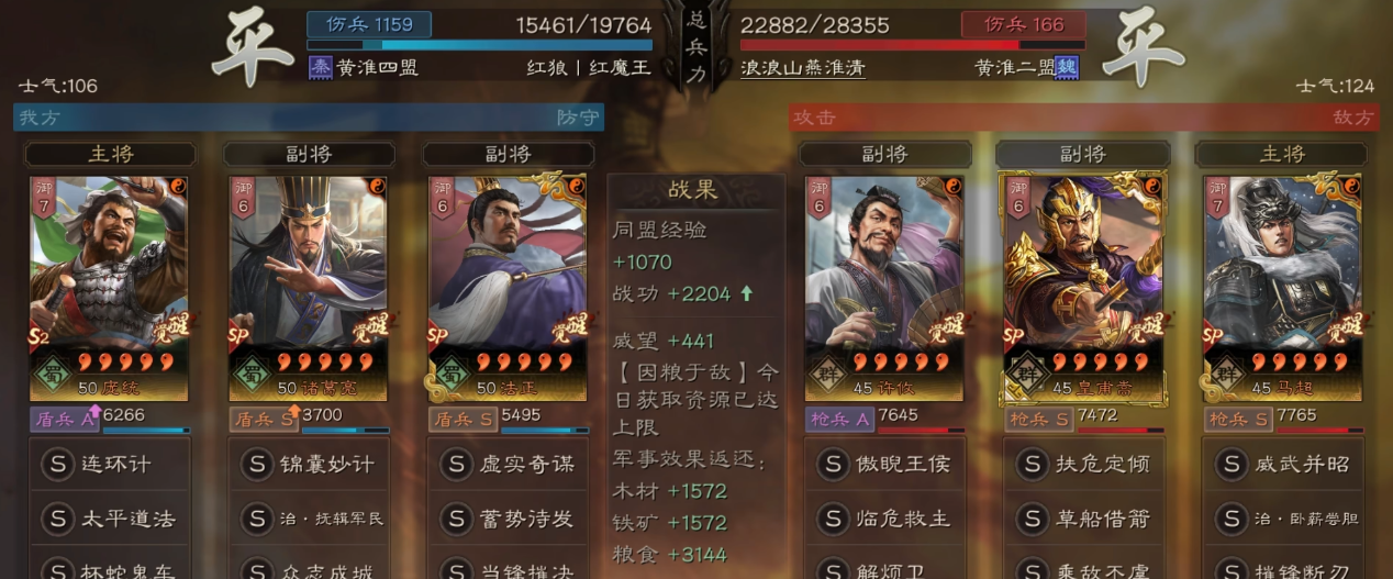 三国志战略版7级大本如何发展
