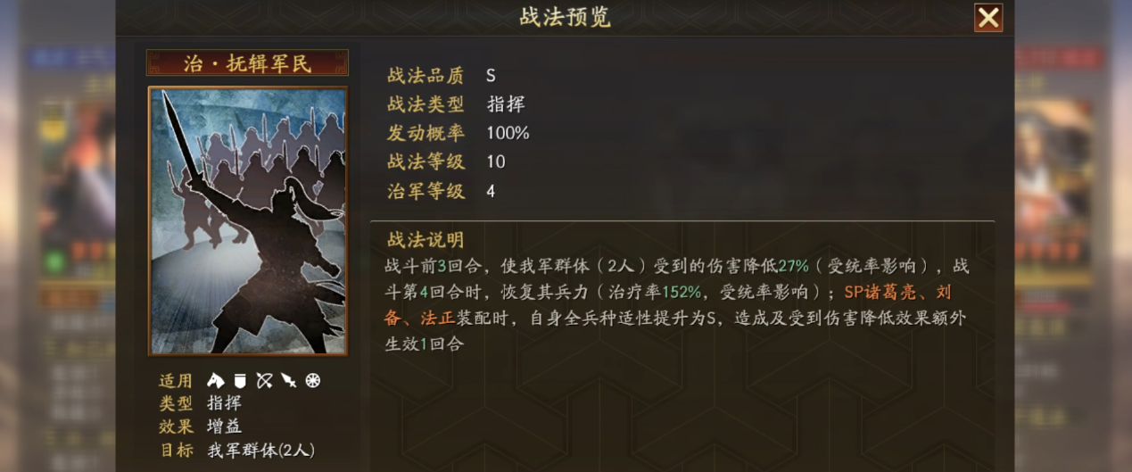 三国志战略版怎么克制突击类战法 三国志战略版怎么克制突击类战法