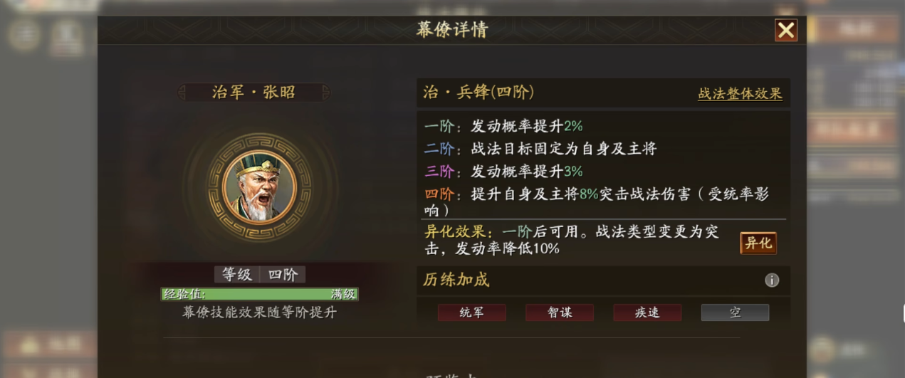 三国志战略版怎么克制突击类战法