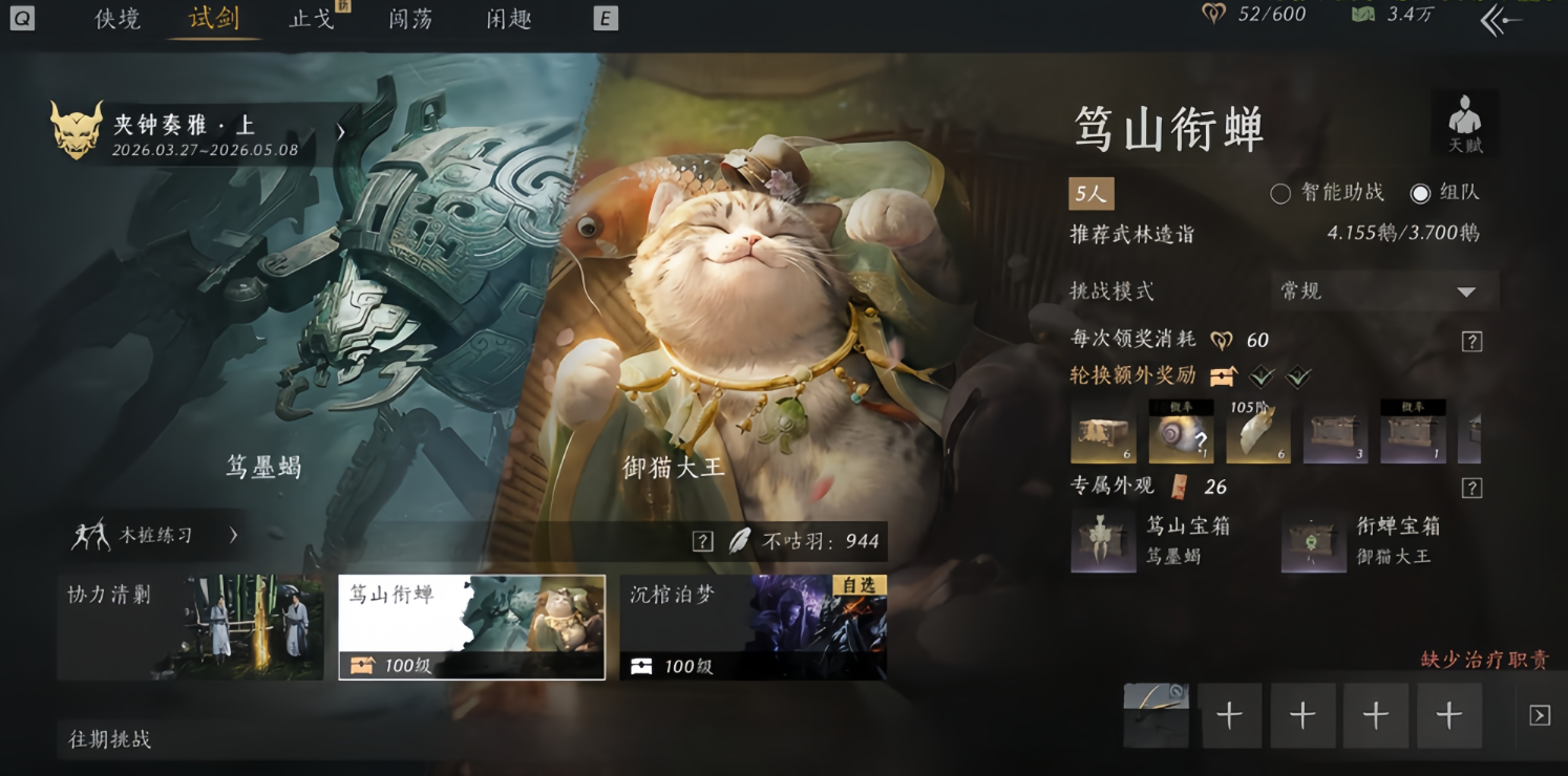 燕云十六声压阑石怎么放