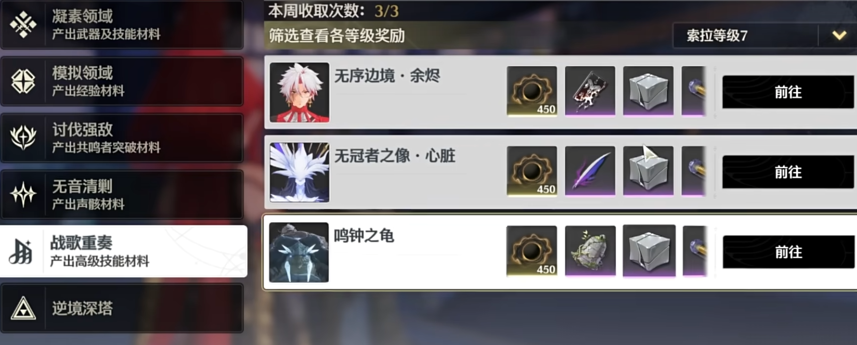 鸣潮丹瑾武器选哪个