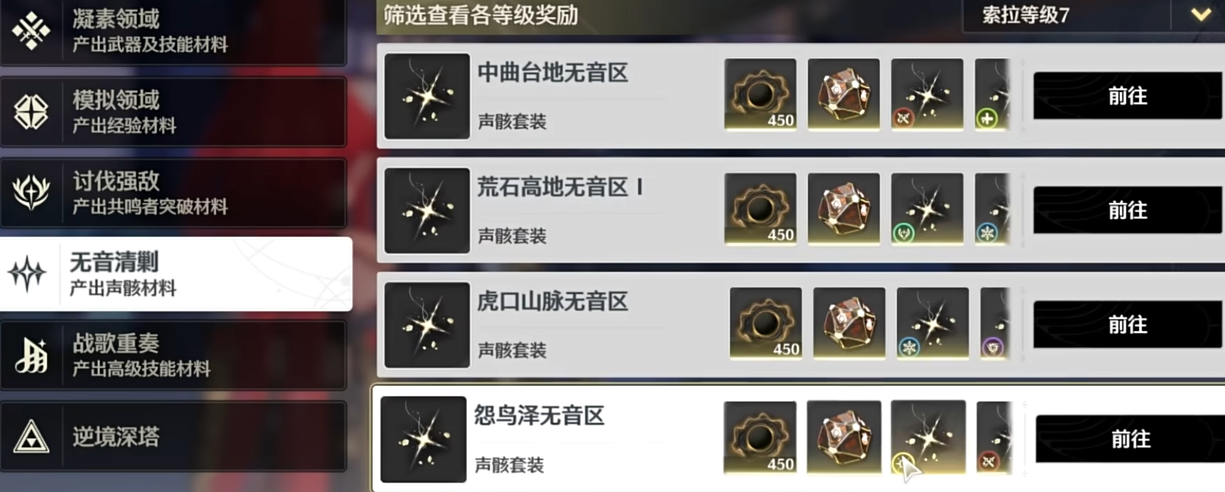 鸣潮丹瑾武器选哪个