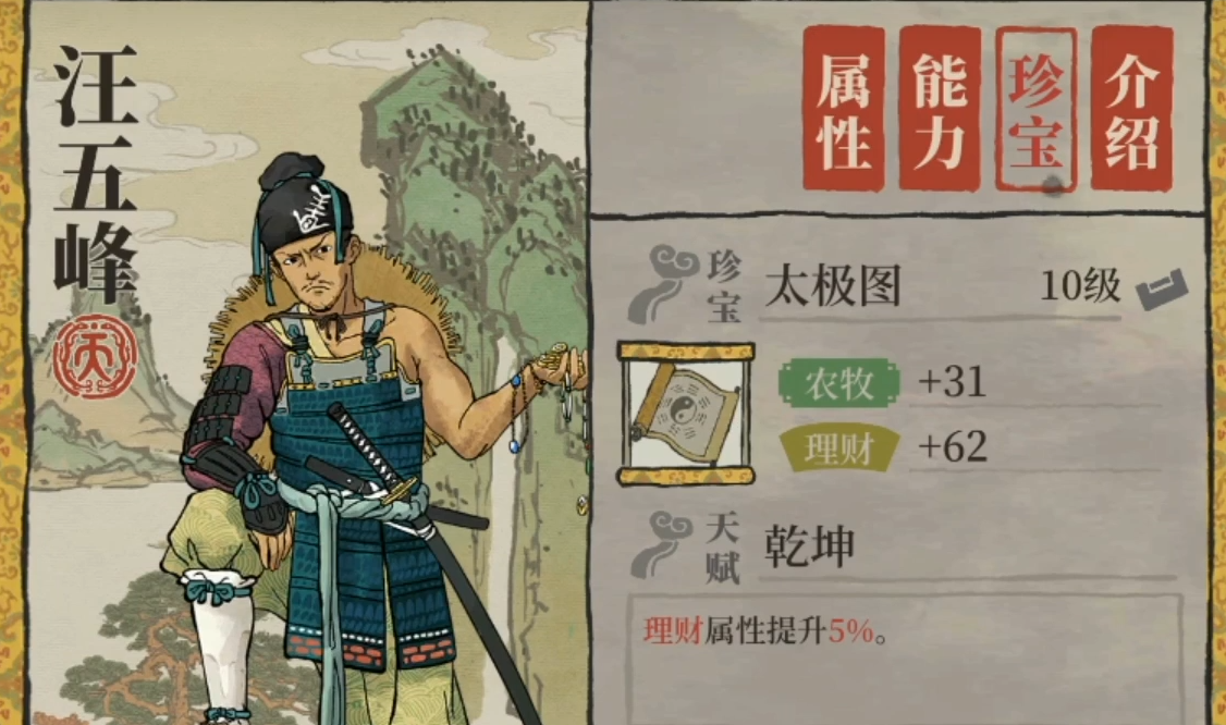 江南百景图酒旗怎样得