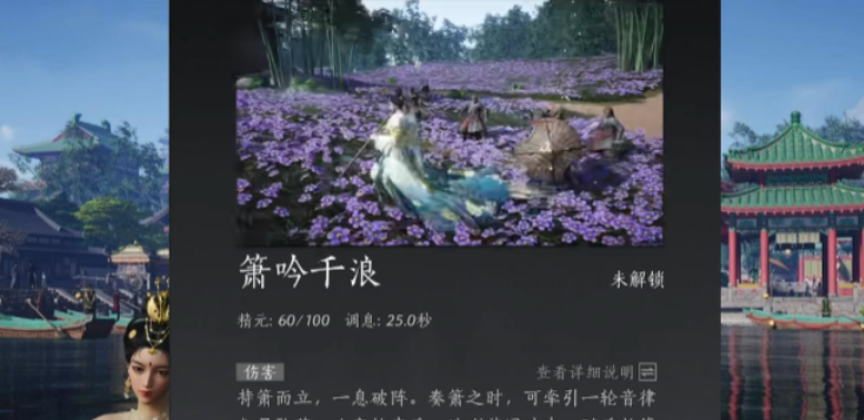 燕云十六声红色的花怎么搞 燕云十六声红色的花怎么搞