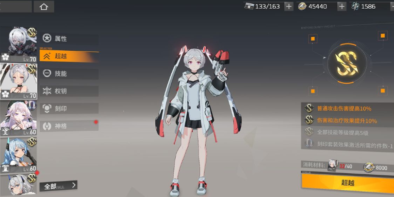 深空之眼怎样提高战力值