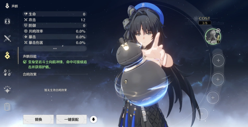 鸣潮永夜长明怎么合成