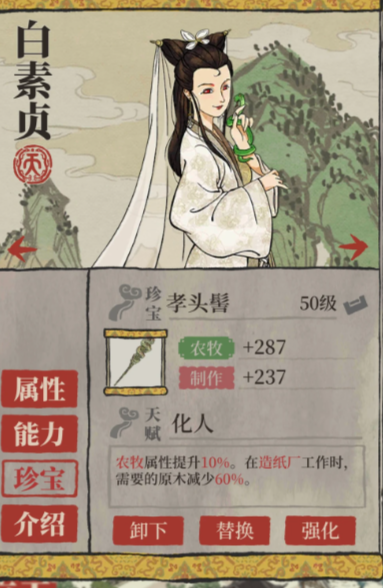 江南百景图正房怎么增加 江南百景图正房怎么增加