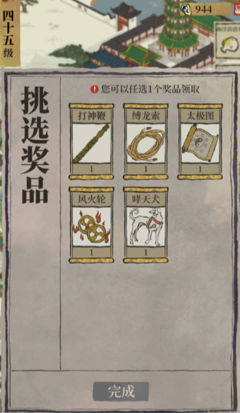 江南百景图正房怎么增加