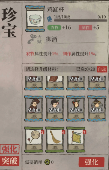 江南百景图正房怎么增加 江南百景图正房怎么增加