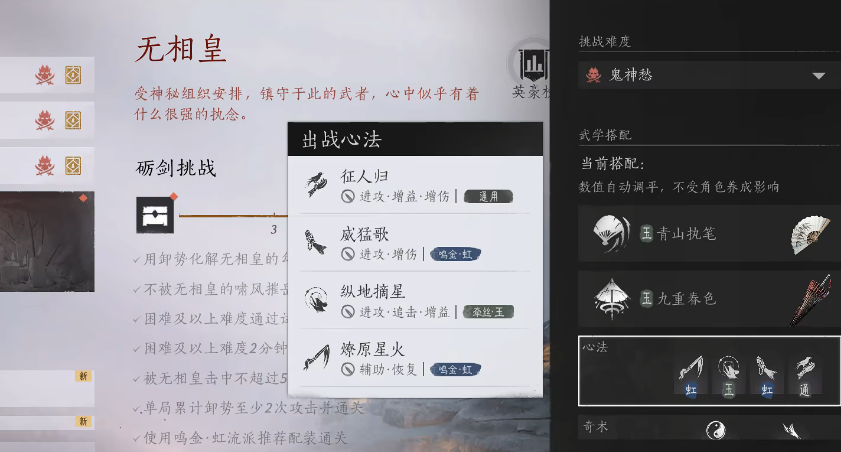 燕云十六声怎么刷乌金铁