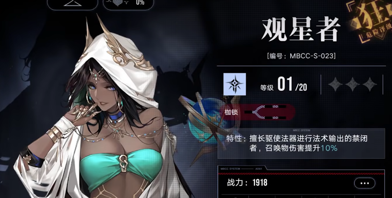 无期迷途操控机怎么打
