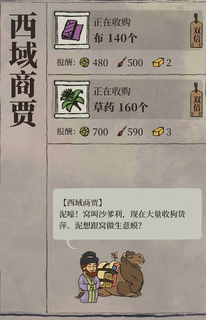 江南百景图绍兴府在哪里