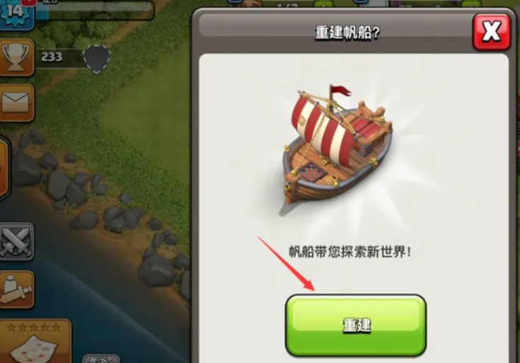 部落冲突奖杯在哪里