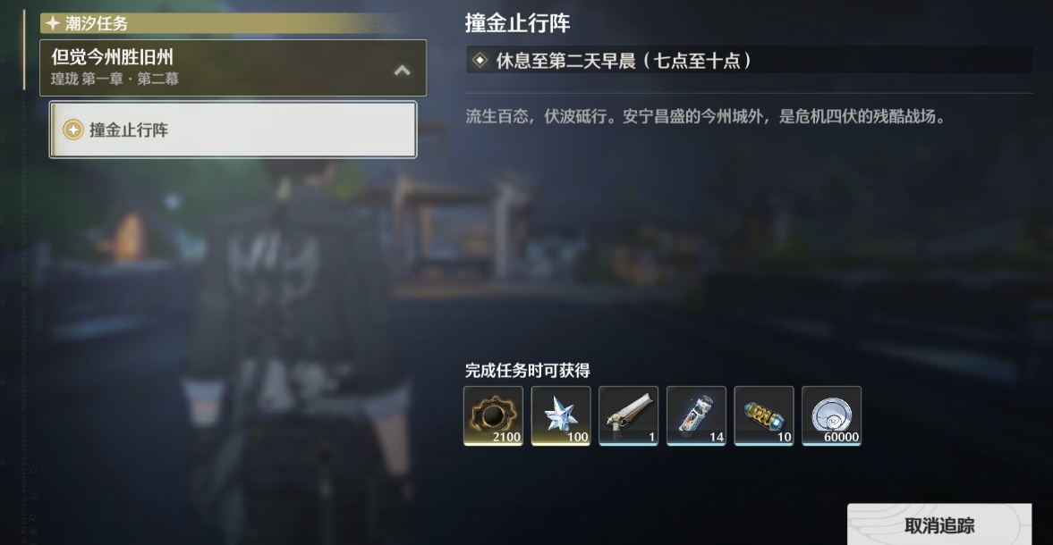 鸣潮异响奇境在哪里