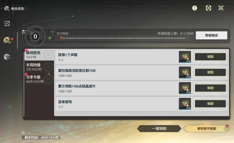 鸣潮菲比如何连飞