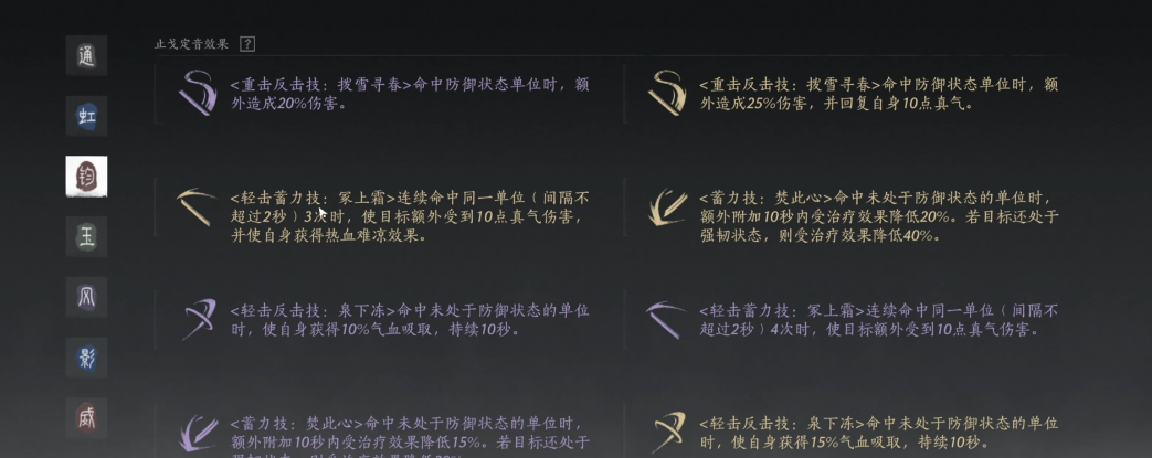 燕云十六声重击增伤吗