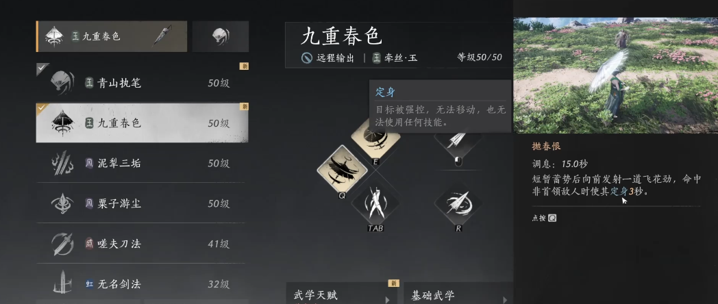 燕云十六声脂肥羊哪里多