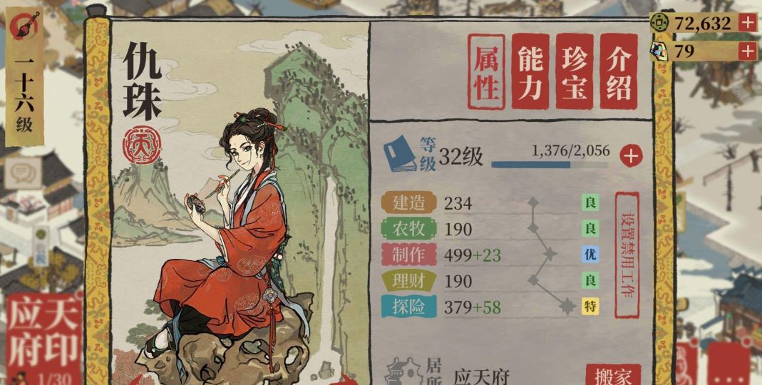 江南百景图怎么生产木炭