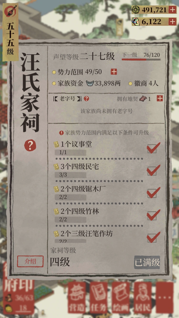 江南百景图怎么获得宝物