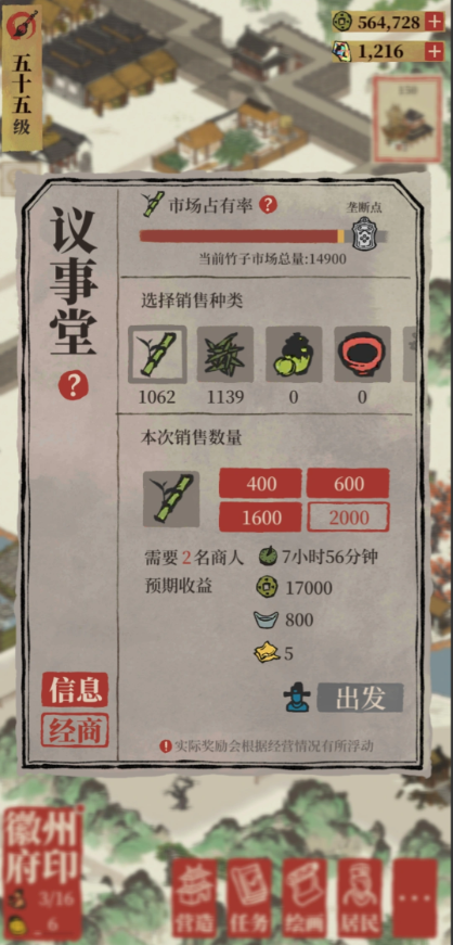 江南百景图怎么获得宝物
