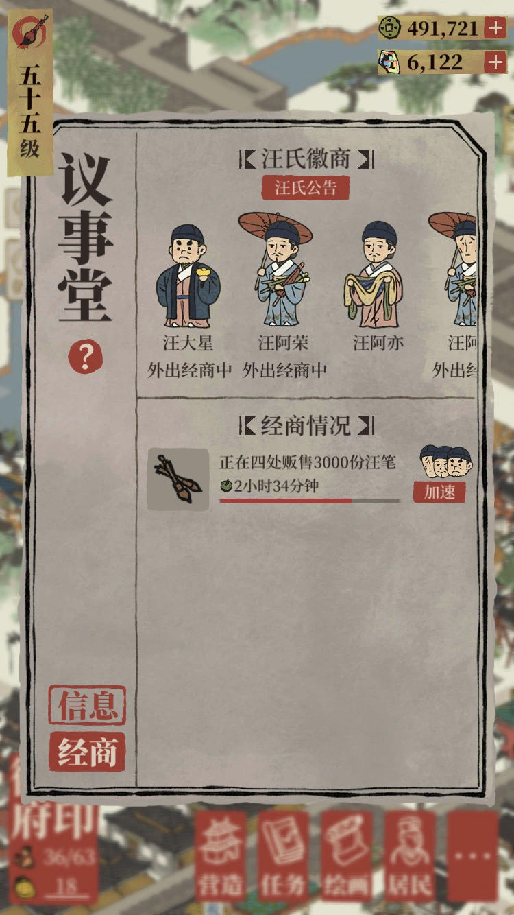 江南百景图怎么获得宝物