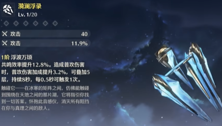 鸣潮复活药在哪做 鸣潮复活药在哪做