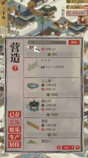 江南百景图粮草怎么弄