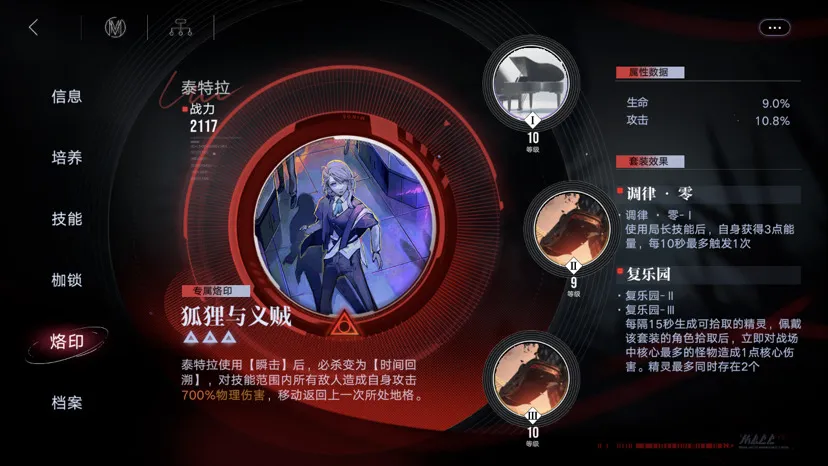 无期迷途伊琳娜怎么养 无期迷途伊琳娜怎么养