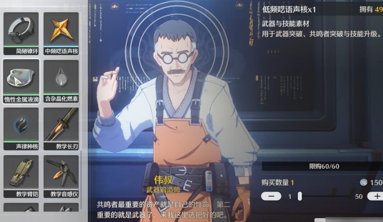 鸣潮如何见到飞镰星星